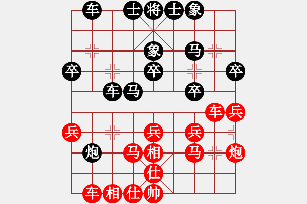 象棋棋譜圖片：中象-踏雪賞梅VSfxt7661(2015-6-22) - 步數(shù)：30 