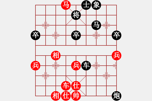 象棋棋譜圖片：中象-踏雪賞梅VSfxt7661(2015-6-22) - 步數(shù)：60 