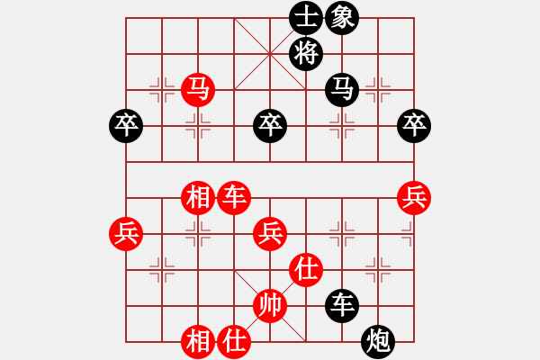 象棋棋譜圖片：中象-踏雪賞梅VSfxt7661(2015-6-22) - 步數(shù)：70 