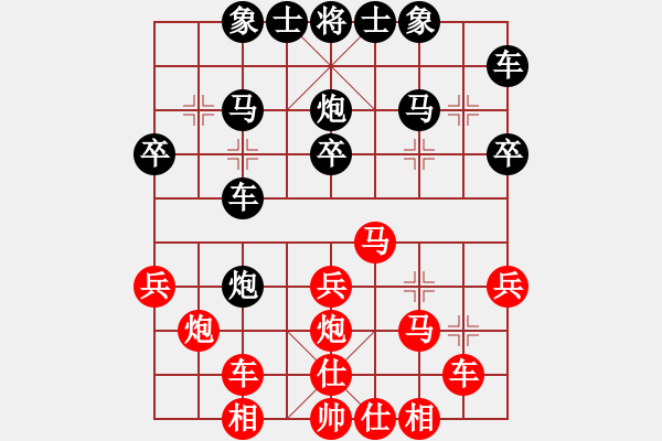 象棋棋譜圖片：甘肅劍膽琴心vs北方棋藝第三局紅方勝.XQF - 步數(shù)：30 