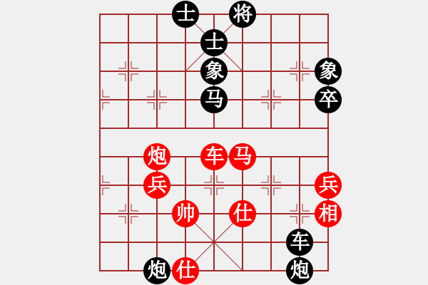 象棋棋譜圖片：吉林陶漢明 (和) 廣東許銀川 (1998.4.1于昆明) - 步數(shù)：70 