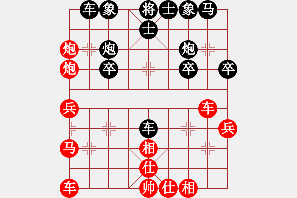 象棋棋譜圖片：大雅堂杯半決賽陳泓盛先和何文哲（慢棋） - 步數(shù)：30 