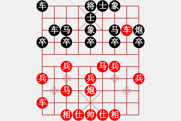 象棋棋譜圖片：誰與我友[紅] -VS- ★dj阿衛(wèi) ★[黑] - 步數(shù)：20 