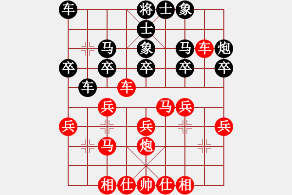 象棋棋譜圖片：誰與我友[紅] -VS- ★dj阿衛(wèi) ★[黑] - 步數(shù)：23 