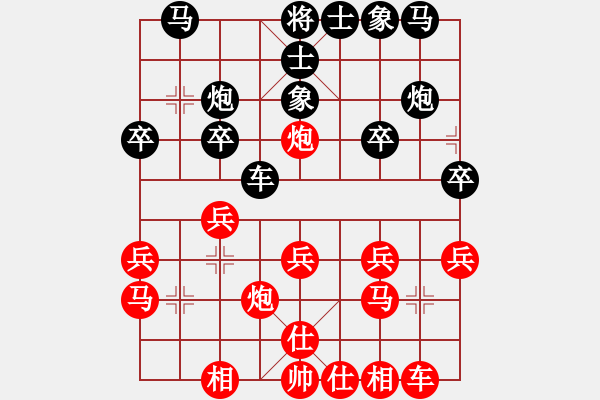 象棋棋谱图片：张申宏 先和 苗永鹏 - 步数：20 