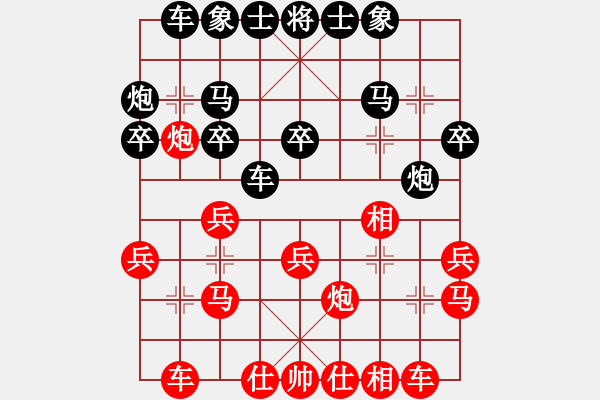 象棋棋譜圖片：發(fā)斯蒂芬(9段)-和-三重兵馬炮(8段) - 步數(shù)：20 