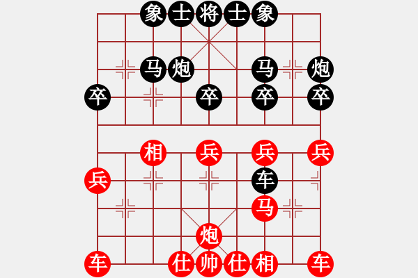 象棋棋譜圖片：飛云天(日帥)-和-楚漢戰(zhàn)神(月將) - 步數：30 