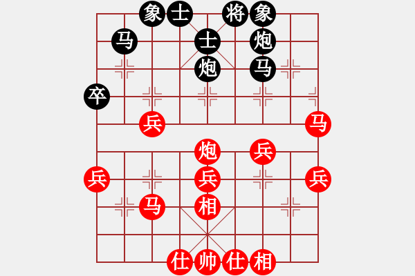 象棋棋譜圖片：寂寞如鐵(無極)-負-烈焰之神(天罡) - 步數(shù)：40 