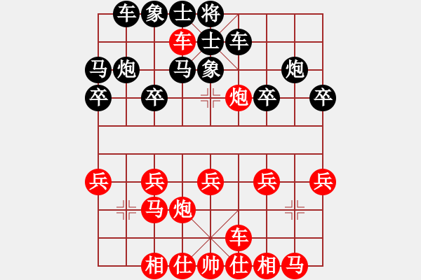 象棋棋譜圖片：橫才俊儒[紅] -VS- 一統(tǒng)天下[黑]柔兒一級大師之終局 - 步數(shù)：20 