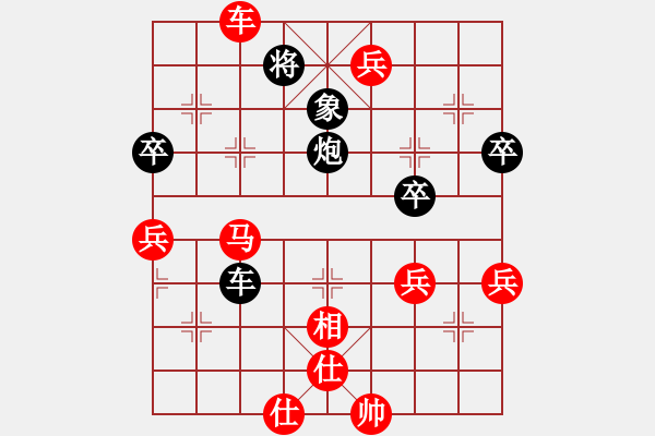 象棋棋譜圖片：橫才俊儒[紅] -VS- 一統(tǒng)天下[黑]柔兒一級大師之終局 - 步數(shù)：80 