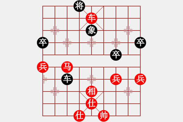 象棋棋譜圖片：橫才俊儒[紅] -VS- 一統(tǒng)天下[黑]柔兒一級大師之終局 - 步數(shù)：85 