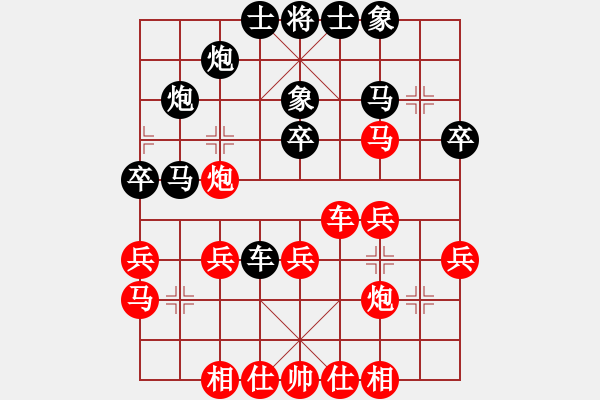 象棋棋譜圖片：鐮刀幫羞花(5f)-和-象棋長征路(北斗) - 步數(shù)：30 