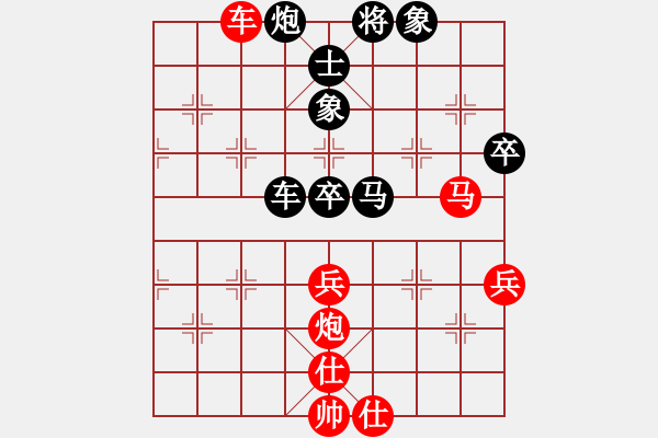 象棋棋譜圖片：鐮刀幫羞花(5f)-和-象棋長征路(北斗) - 步數(shù)：70 