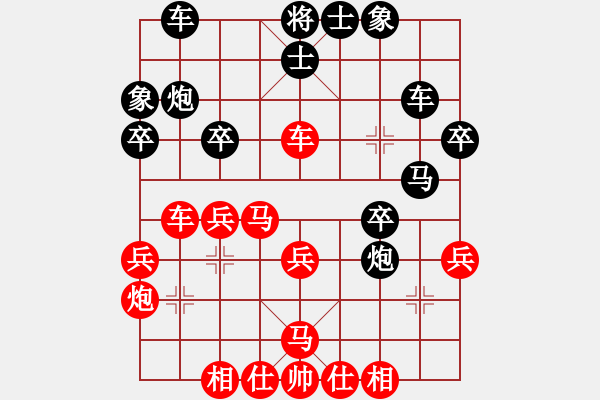 象棋棋譜圖片：旋風測試三(北斗)-和-不在意(北斗) - 步數(shù)：30 