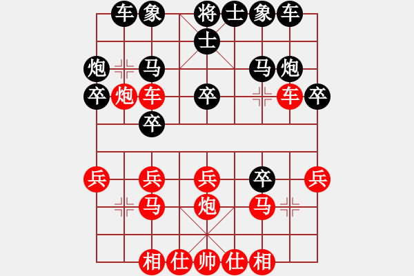 象棋棋譜圖片：藝棋齒(1段)-勝-專殺軟件豬(1段) - 步數(shù)：20 