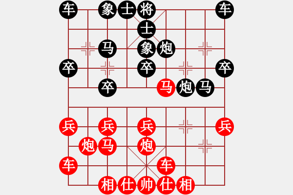 象棋棋譜圖片：橫才俊儒[292832991] -VS- 樂行善事[502699282] - 步數(shù)：20 