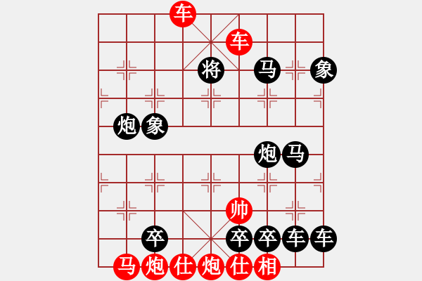 象棋棋譜圖片：【中國象棋排局欣賞】驛寄梅花 湖艓擬局 - 步數(shù)：10 