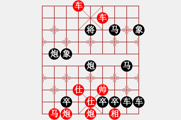 象棋棋譜圖片：【中國象棋排局欣賞】驛寄梅花 湖艓擬局 - 步數(shù)：20 