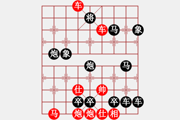 象棋棋譜圖片：【中國象棋排局欣賞】驛寄梅花 湖艓擬局 - 步數(shù)：30 