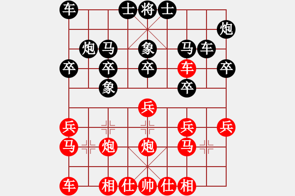 象棋棋譜圖片：鴻雪散人(1段)-負-無處不在(3段) - 步數(shù)：20 