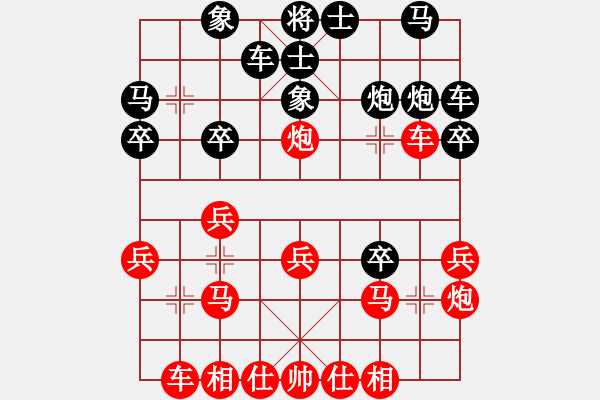 象棋棋譜圖片：wwwssxxx(9星)-勝-紅雙喜(北斗) - 步數(shù)：20 