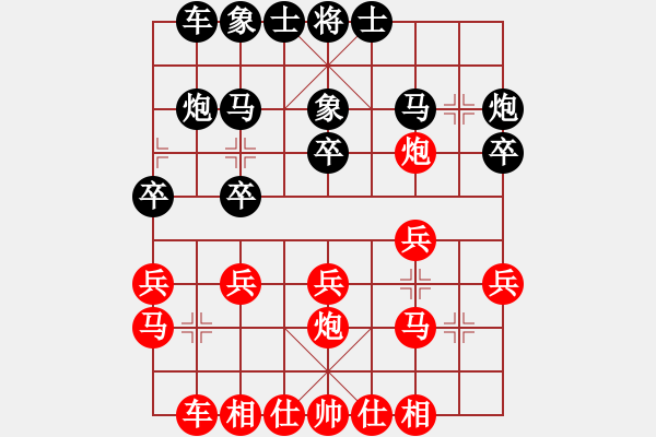 象棋棋譜圖片：溫嶺奕天二(4段)-和-哥哥是山(2段) - 步數(shù)：20 