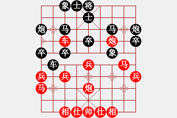 象棋棋譜圖片：溫嶺奕天二(4段)-和-哥哥是山(2段) - 步數(shù)：30 