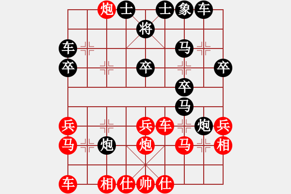 象棋棋譜圖片：滴水穿石佛[423375394] -VS- 444[2632895862] - 步數(shù)：30 