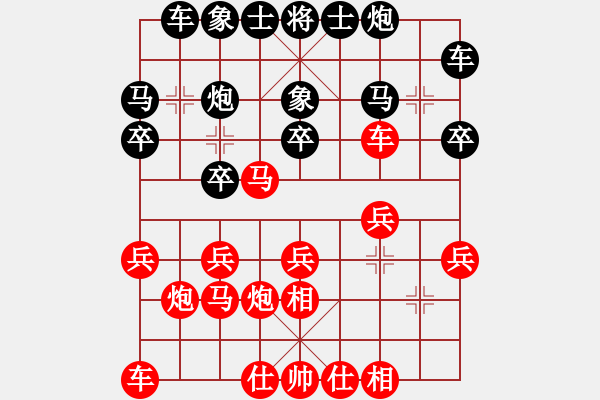 象棋棋譜圖片：過(guò)宮炮對(duì)黑3路卒右邊馬（和棋） - 步數(shù)：20 