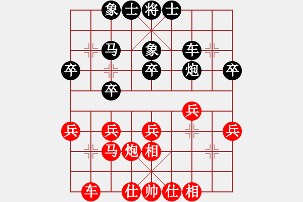 象棋棋譜圖片：過(guò)宮炮對(duì)黑3路卒右邊馬（和棋） - 步數(shù)：30 