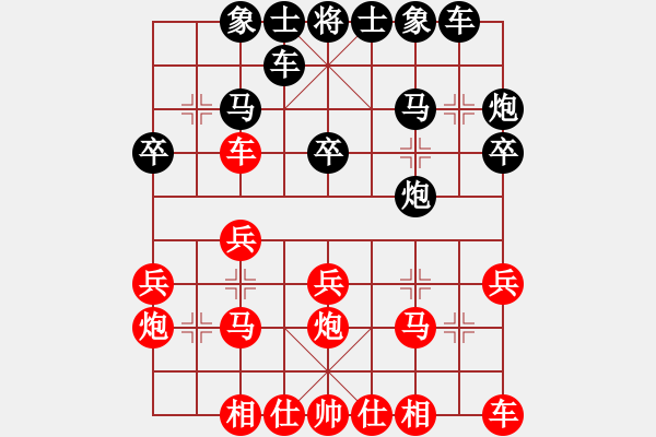 象棋棋譜圖片：煙臺 曲俊凱 負 省交通廳 徐彬 - 步數(shù)：20 