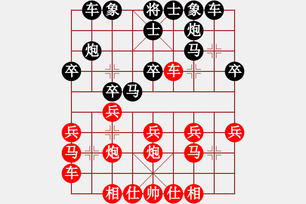 象棋棋譜圖片：蔥頭(2段)-負(fù)-溫柔小妹(3段) - 步數(shù)：20 