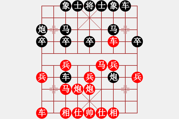 象棋棋譜圖片：浮生一夢(6段)-勝-文采(4段) - 步數(shù)：20 