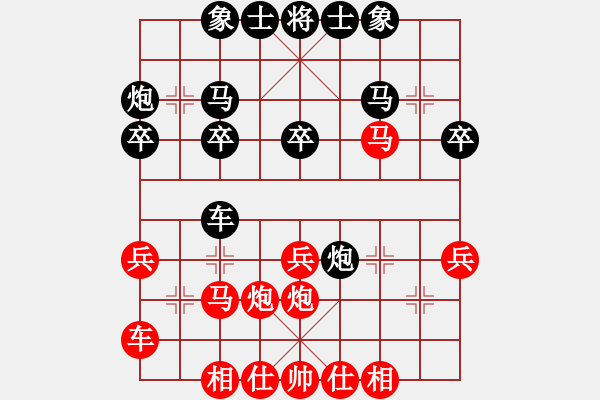 象棋棋譜圖片：浮生一夢(6段)-勝-文采(4段) - 步數(shù)：30 