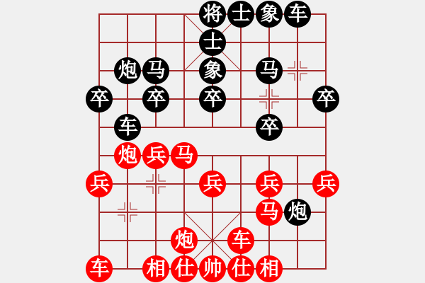 象棋棋譜圖片：小棋魔(月將)-和-漢武(9段) - 步數(shù)：20 