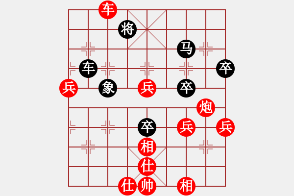 象棋棋譜圖片：桂系軍司令(北斗)-勝-楊力大哥(北斗) - 步數(shù)：70 