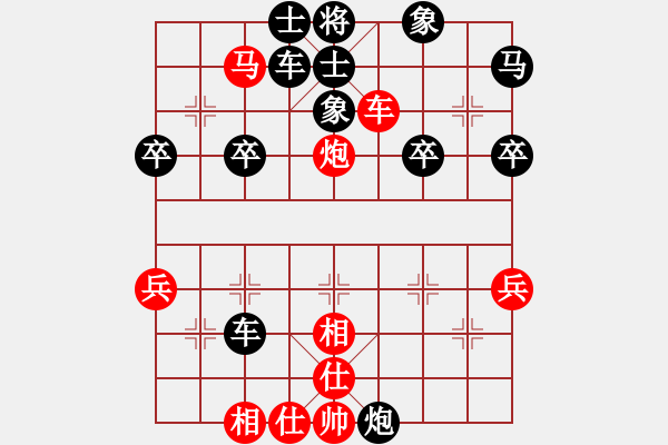 象棋棋譜圖片：雷公炮飛刀10 - 步數(shù)：40 