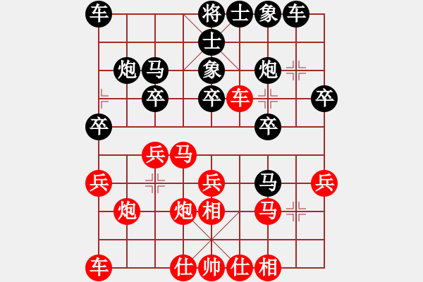 象棋棋譜圖片：第五輪第一臺(tái)周貴杰先負(fù)李強(qiáng) - 步數(shù)：20 