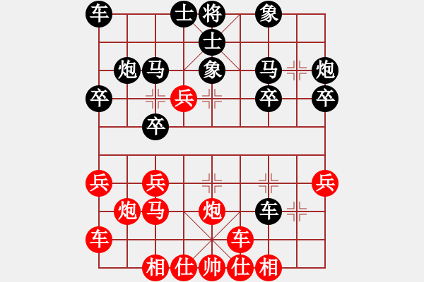 象棋棋譜圖片：csbcsb(1段)-負(fù)-云海無(wú)劍(2段) - 步數(shù)：20 