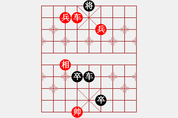 象棋棋譜圖片：第一節(jié) 車兵巧勝局 【例6】 - 步數(shù)：20 