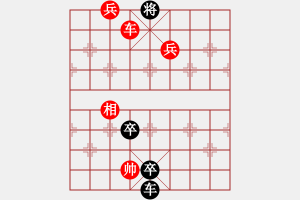 象棋棋譜圖片：第一節(jié) 車兵巧勝局 【例6】 - 步數(shù)：24 