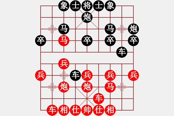 象棋棋譜圖片：廣西 韋海東 負(fù) 廣東 梁運(yùn)龍 - 步數(shù)：20 