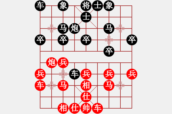 象棋棋譜圖片：棋友[紅] -VS- 熱血盟●溫柔一刀[黑] - 步數(shù)：20 