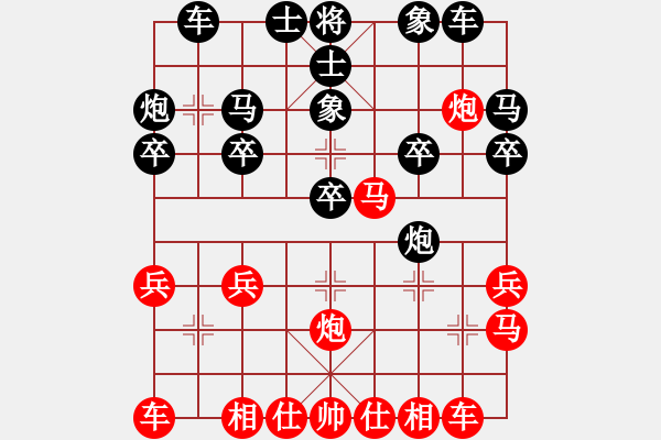 象棋棋譜圖片：彭香正[紅] -VS- 芝麻小三yl[黑] - 步數(shù)：20 