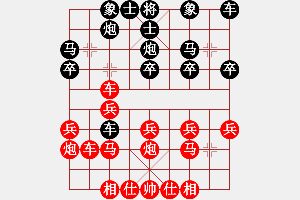 象棋棋譜圖片：羅建林 VS 昆侖 - 步數(shù)：20 