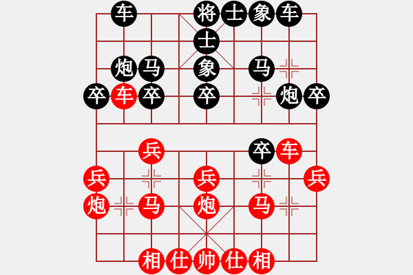 象棋棋譜圖片：鄭欽       先勝 陳東國(guó)     - 步數(shù)：20 