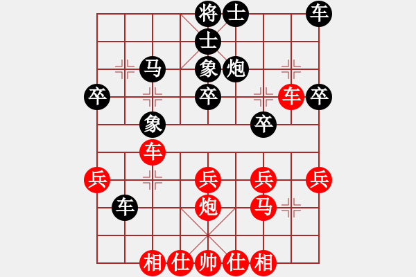 象棋棋譜圖片：下棋時(shí)間好(6段)-勝-利劍如虹(月將) - 步數(shù)：30 