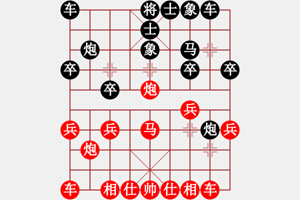 象棋棋譜圖片：橫才俊儒[292832991] -VS- yong[843817663] - 步數(shù)：20 