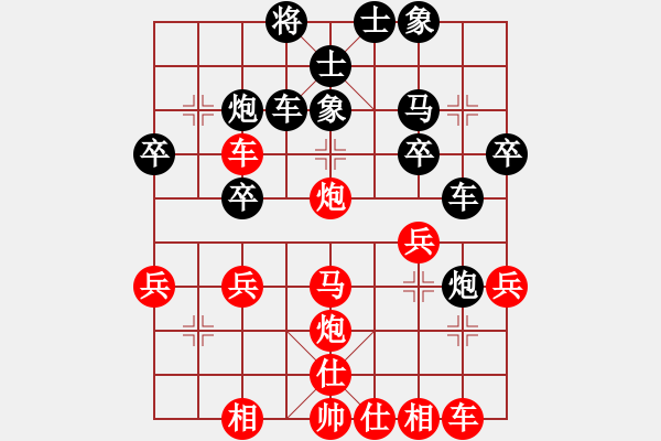 象棋棋譜圖片：橫才俊儒[292832991] -VS- yong[843817663] - 步數(shù)：30 