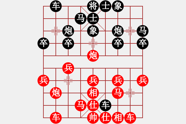 象棋棋譜圖片：追求完美三(日帥)-和-上去就下來(月將) - 步數(shù)：20 